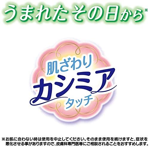 moony(ムーニー)【おしりふき】やわらか素材 純水99% 詰替 800枚(80枚×10)