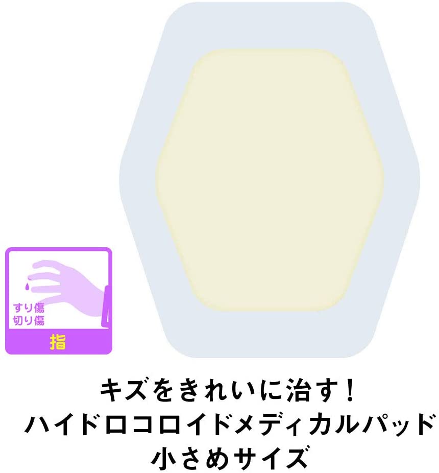 3M 絆創膏 ネクスケア キズをキレイに治す ハイドロコロイド メディカルパッド Sサイズ 12枚 HCD12S