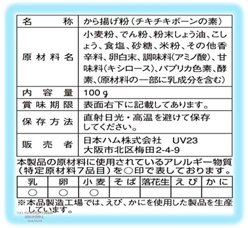 日本ハム チキチキボーンの素 100g×6パック