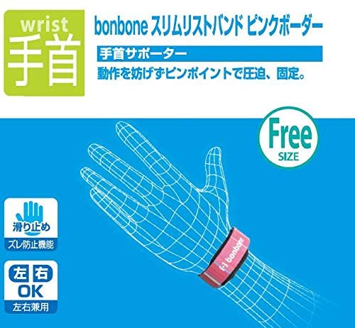 bonbone(ボンボン) スリムリストバンド ピンクボ-ダ-