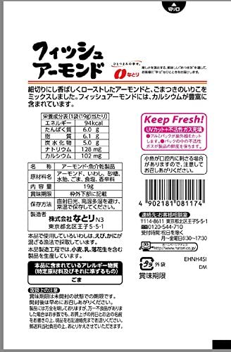 なとり JUSTPACKフィッシュアーモンド 19g×10袋