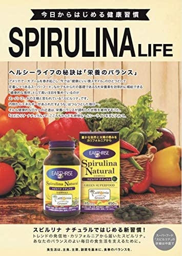 スピルリナナチュラル