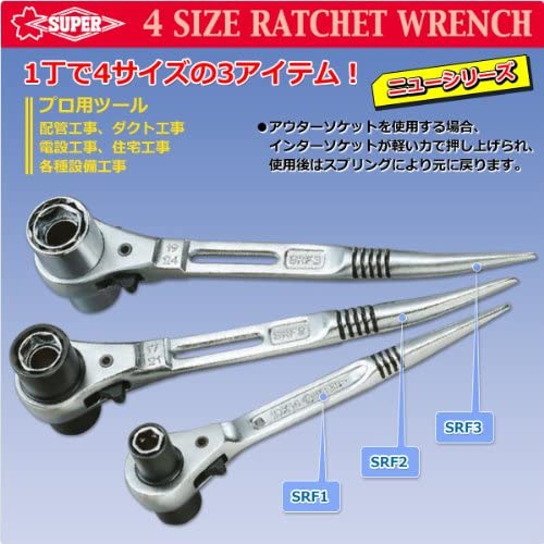 スーパーツール(SUPERTOOL) 4サイズラッチェットレンチショートタイプ【呼び寸法17×21・19×24】 SRF3