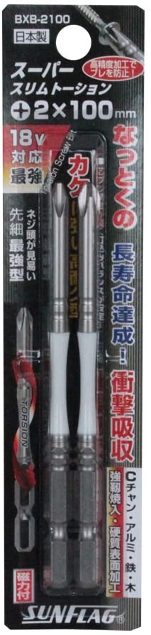 スーパースリムトーションビット 段付 2本組 #2X100 BXB-2100