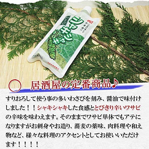 食の達人森源商店 ｶﾈｸ)ｼｬｷｼｬｷわさび300g
