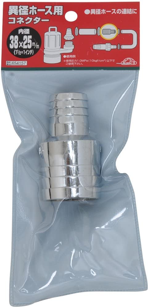 セフティー3 異径ホース用コネクター 38×25mm