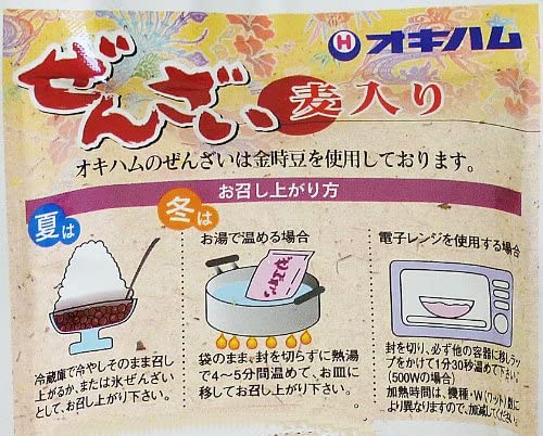 オキハム ぜんざい 麦入り 180g×5個