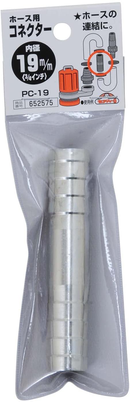 セフティー3 ホース用コネクター 19mm PC-19