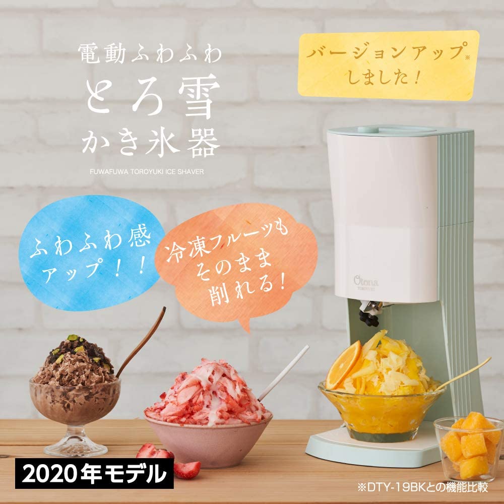 【2020年モデル】 ドウシシャ 電動ふわふわ とろ雪 かき氷器 製氷カップ3個付き グリーン DTY-20GR