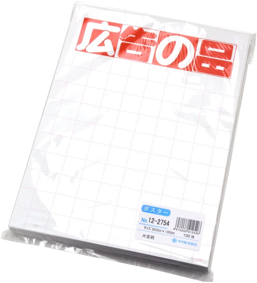 タカ印 POP用紙 12-2754 広告の品 大 方眼入 100枚入