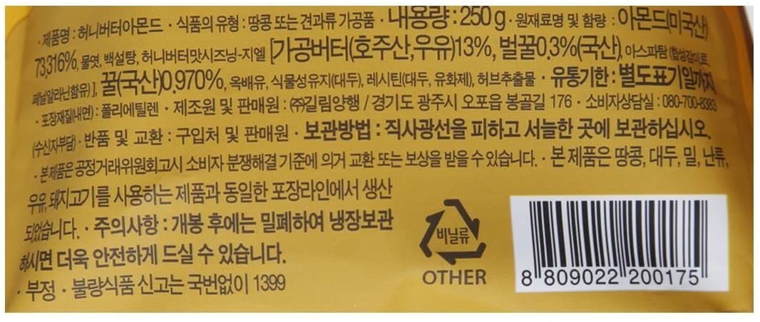 1個 ハニーバターアーモンド韓国E-マートナッツ250グラム X 1 Honey Butter Armond [海外直発送]