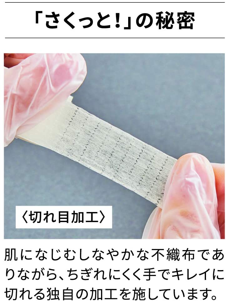 3M(TM) ジェントルフィックス(TM) さくっと楽に切れるテープ