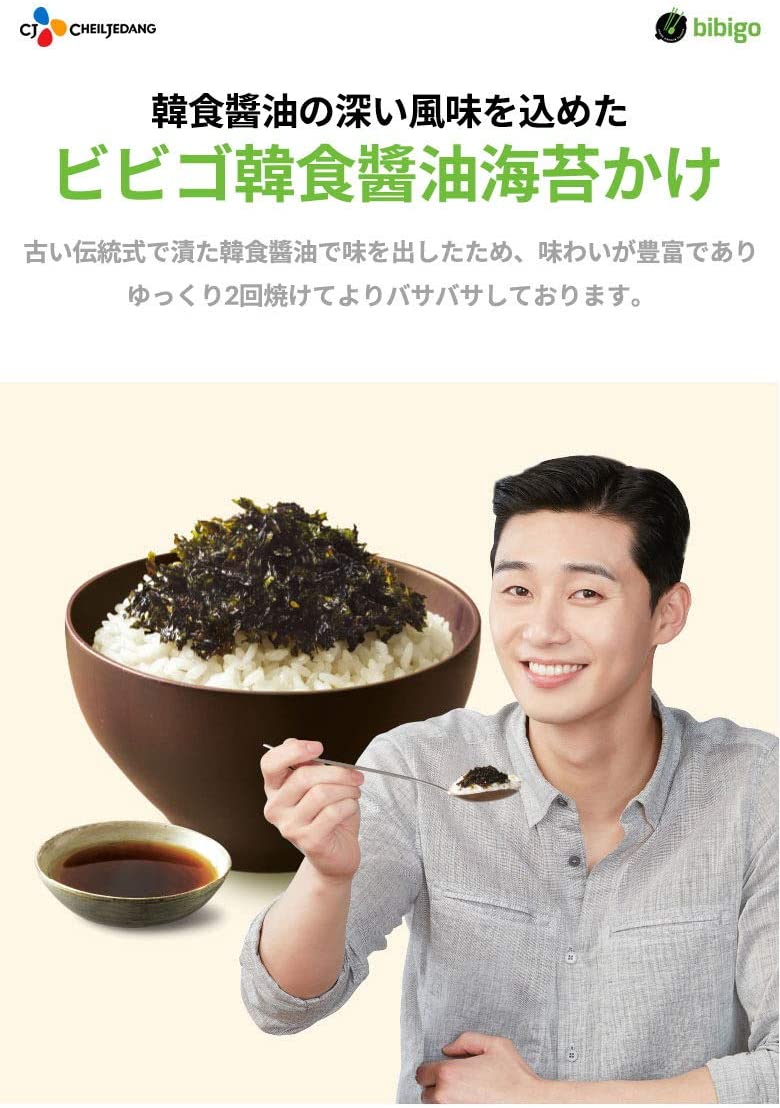 bibigo 海苔塩漬け おやつ おかず ご飯に混ぜて食べる 50gX2袋セット [並行輸入品]
