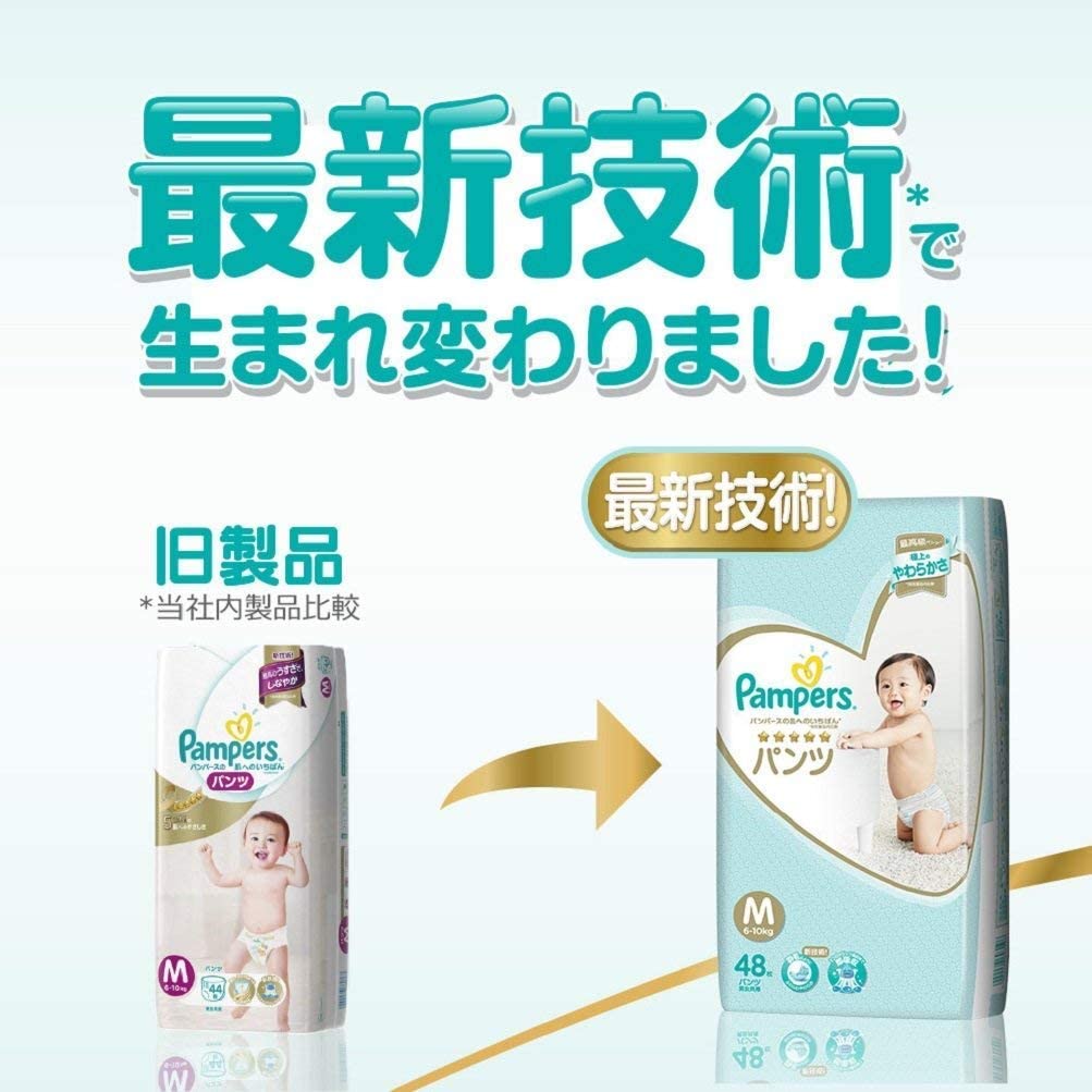 【パンツ Lサイズ】パンパース オムツ 肌へのいちばん (9~14kg) 46枚