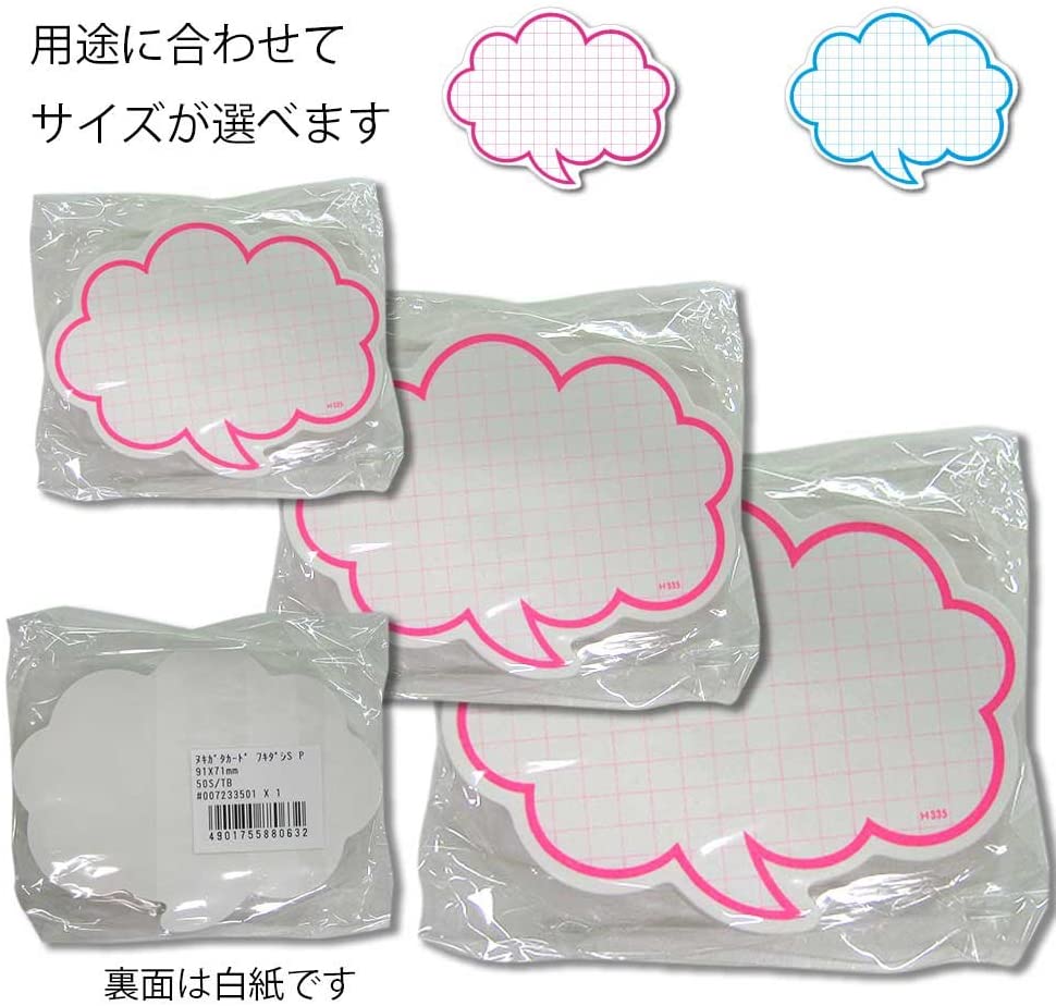 ヘイコー 抜型カード フキダシS ピンク 50枚入