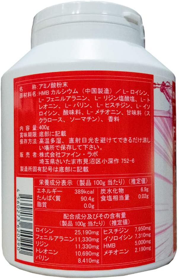 ファイン・ラボ ファイナルEAA+HMB ストロベリー風味 400g