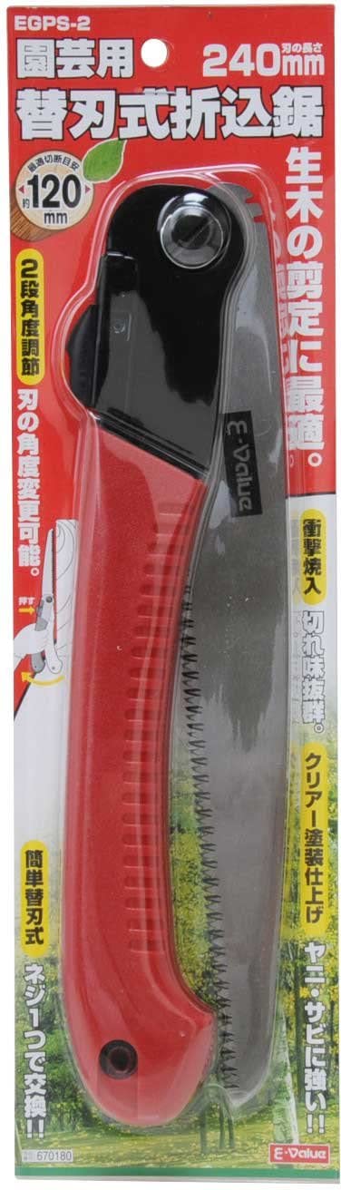 E-Value 園芸用折込鋸 240mm EGPS-2
