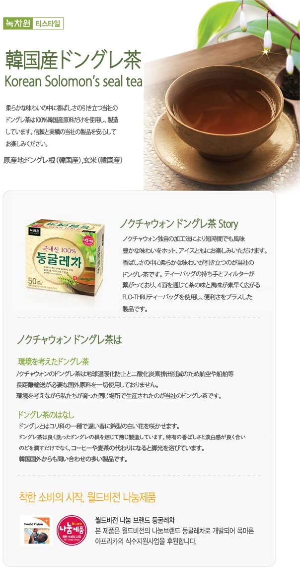 (Nokchawon) 緑茶園 ドングレ茶 /韓国茶, 粉末ティー, 粉末ドリンク, 粉末ティー, 粉末ドリンク [海外直送品] (50袋入り) [並行輸入品]