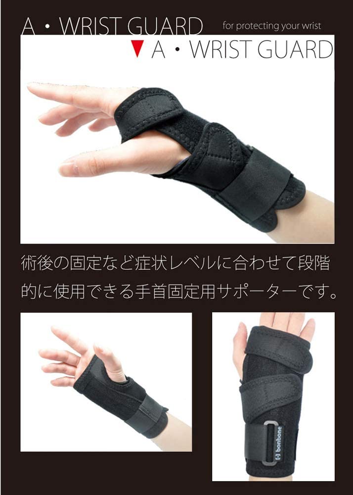 bonbone 手首サポーター A・リストガード 右 ブラック フリー