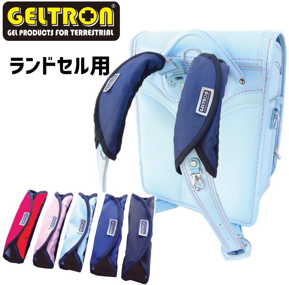 ジェルトロン ショルダーパッド ランドセル用 ライトブルー