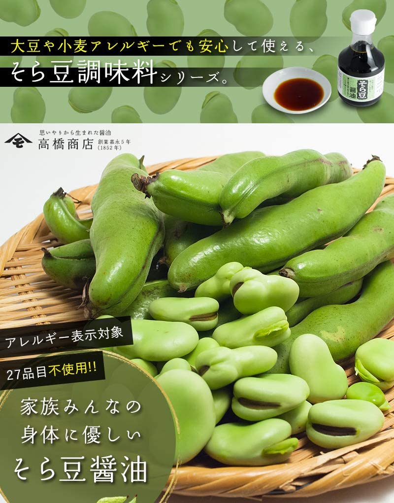 そら豆醤油　500ml