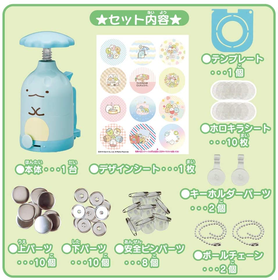 Canバッチgood! すみっコぐらしセット