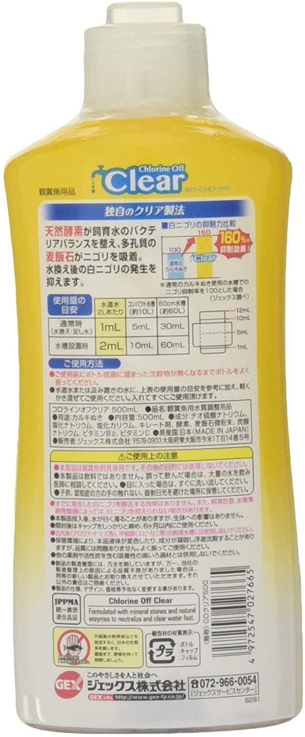 ジェックス コロラインオフ クリア 500ml
