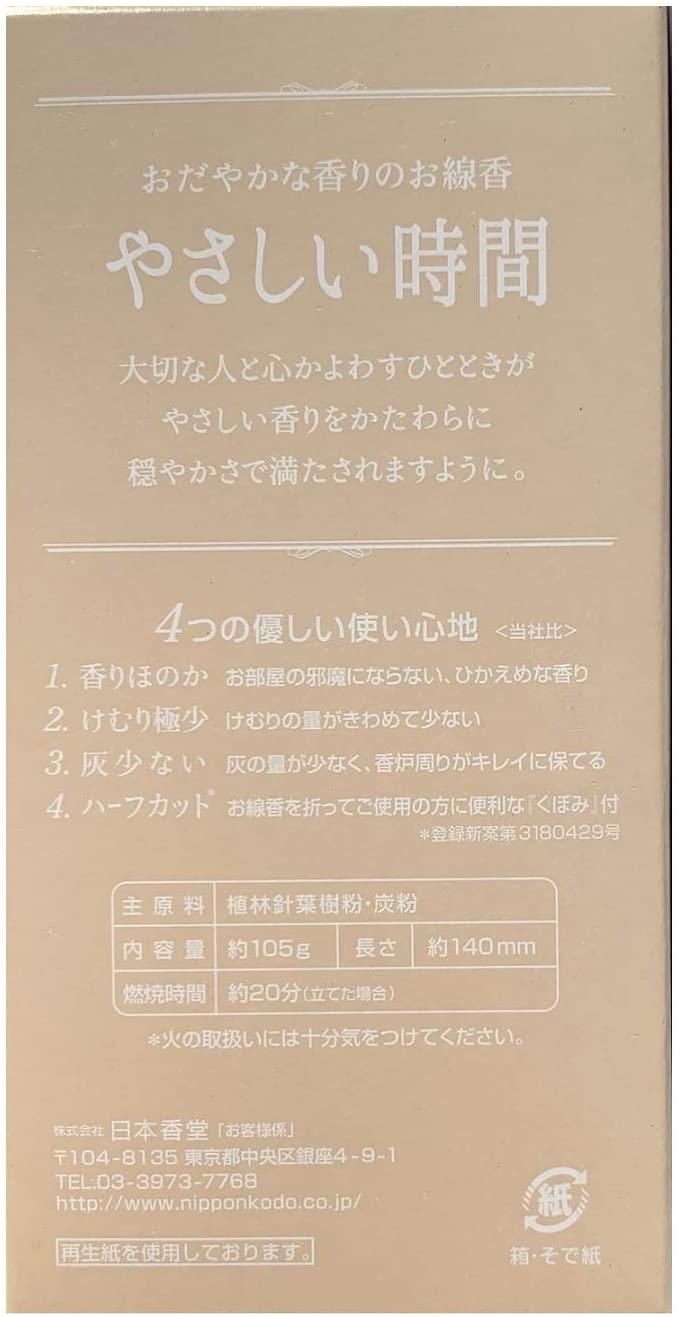 やさしい時間 清らかなしゃぼんの香り バラ詰