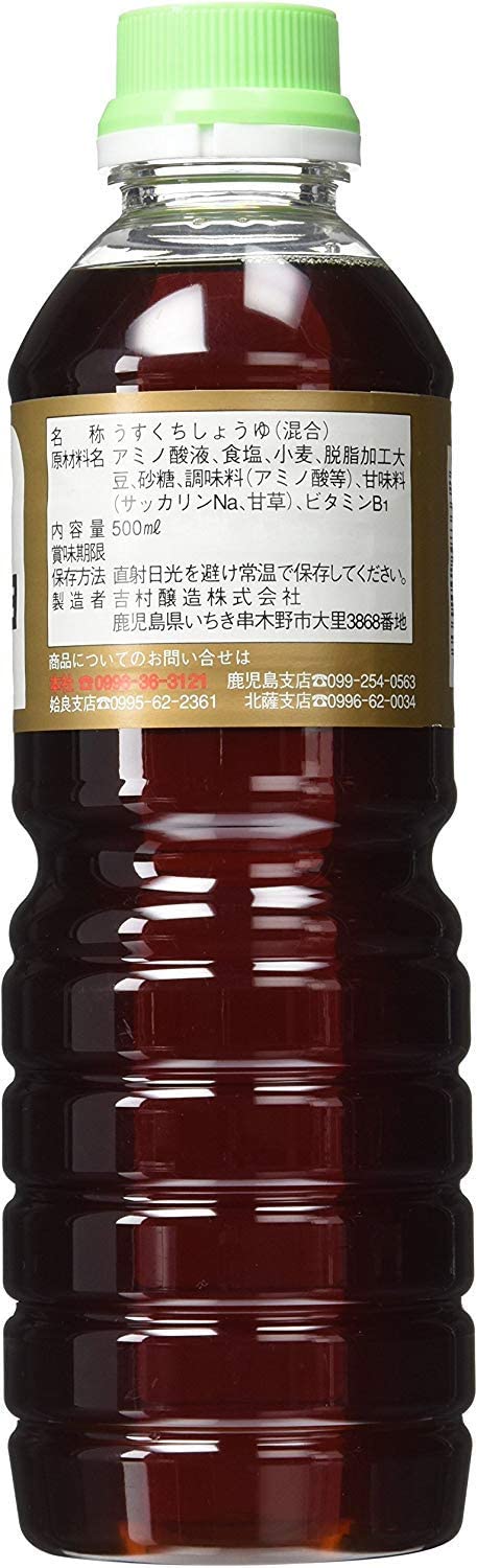 吉村醸造 サクラカネヨ 上淡 醤油 500ml ×2本
