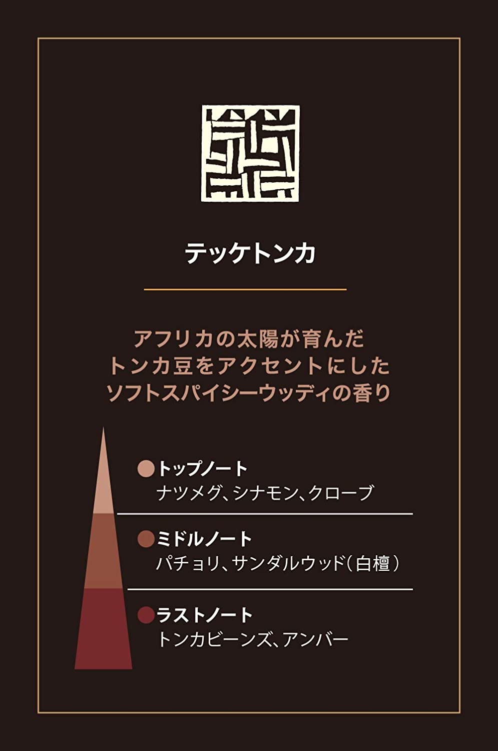 エステバン テッケトンカ スティック 40本入