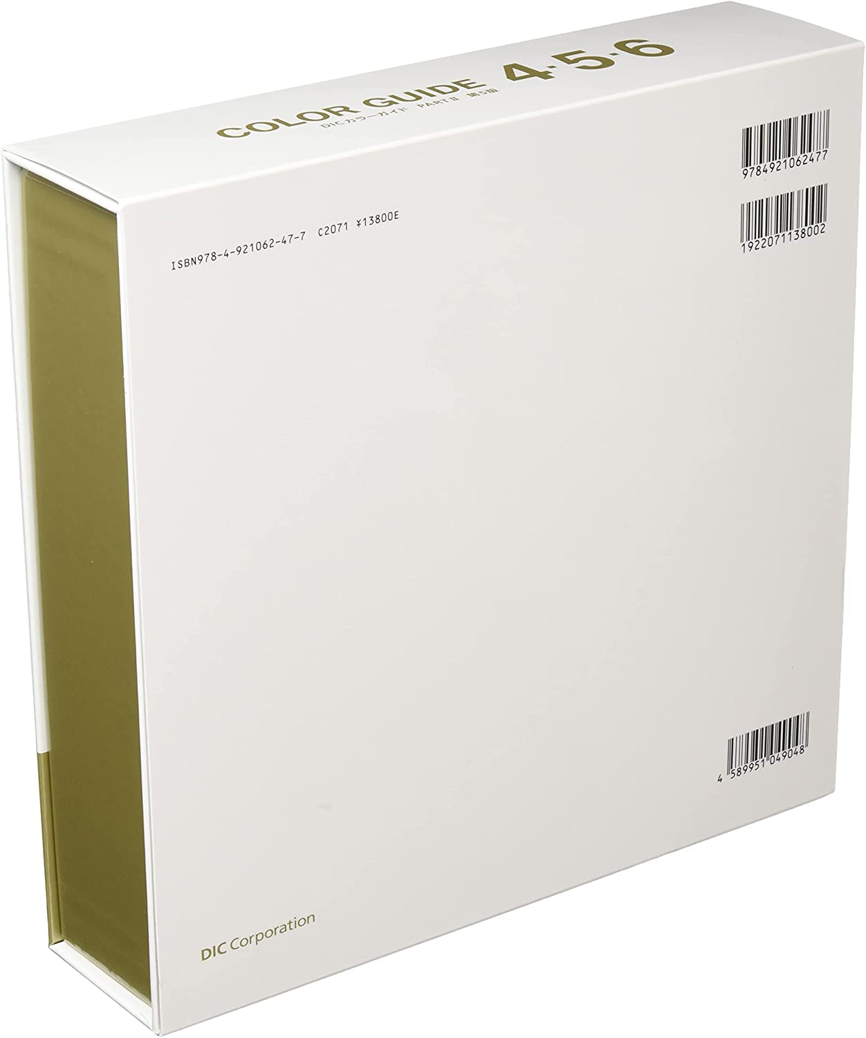 DIC カラーガイドPART2 4巻・5巻・6巻 第5版