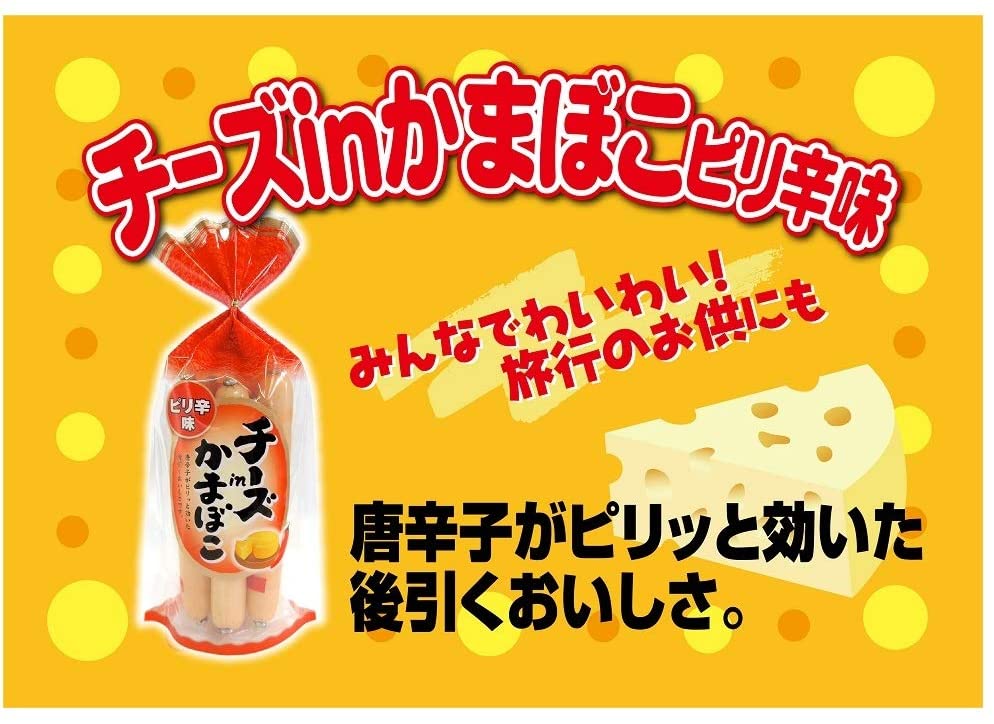 メイホク食品 チーズinかまぼこピリ辛 256g×5袋