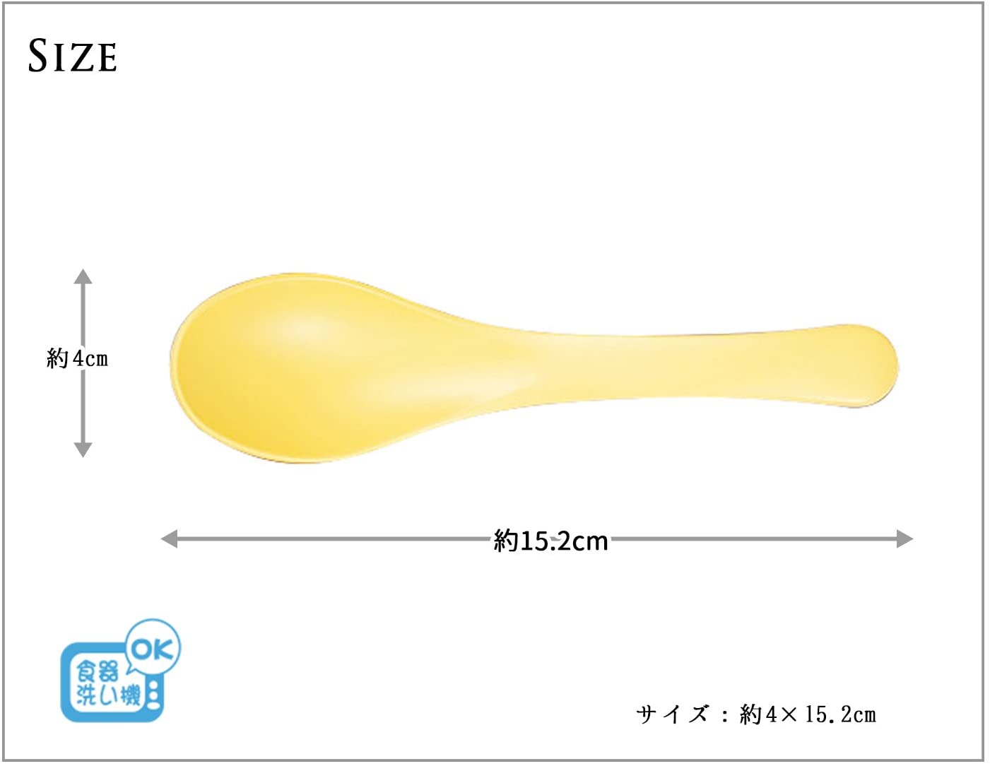 宮本産業 スプーン 塗 すぷーん れんげ イエロー 4×15.2cm