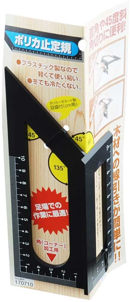 EB-SK11 ポリカ止定規