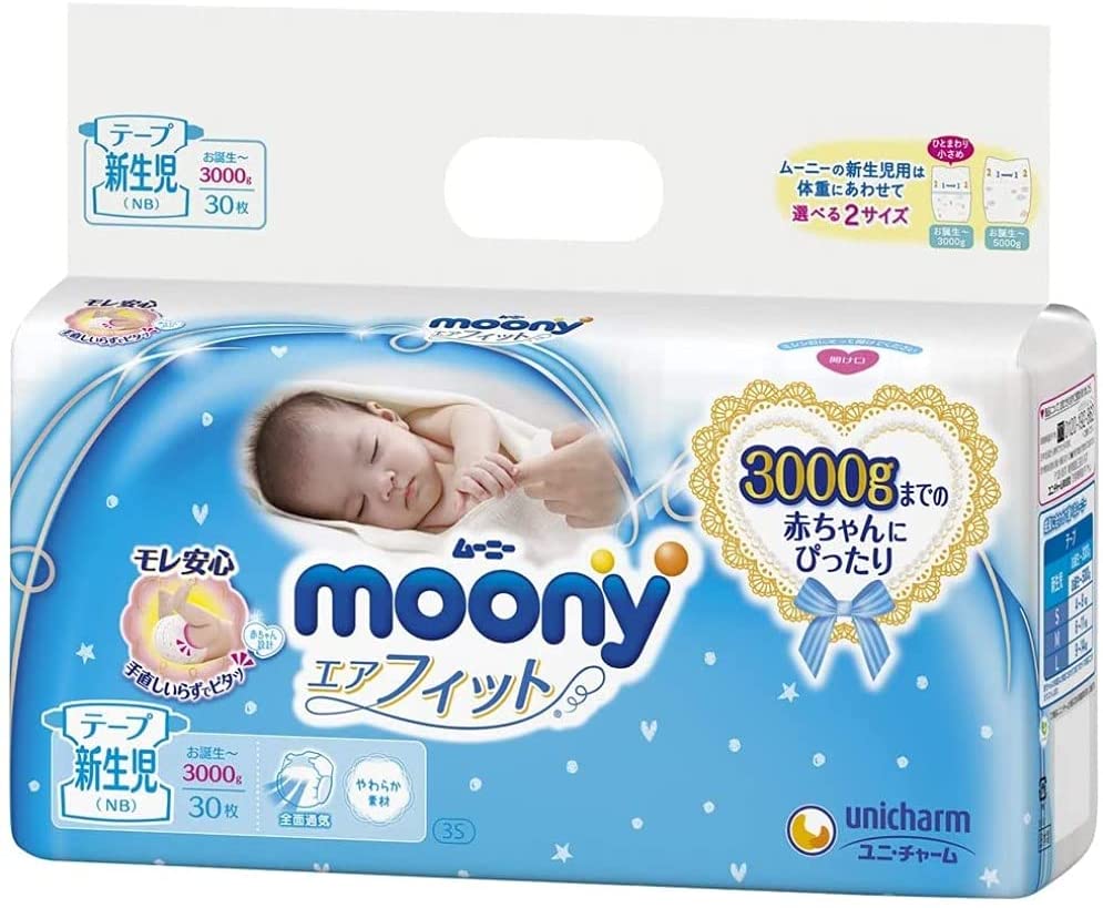 【テープ 小さめ新生児サイズ】ムーニーエアフィット オムツ (3000gまで)30枚