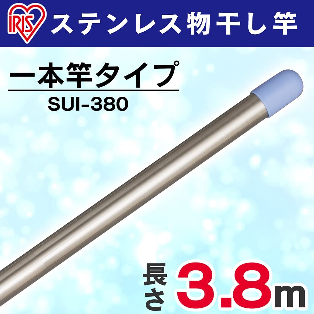 ステンレス一本竿 SUI-380 /61-0441-98