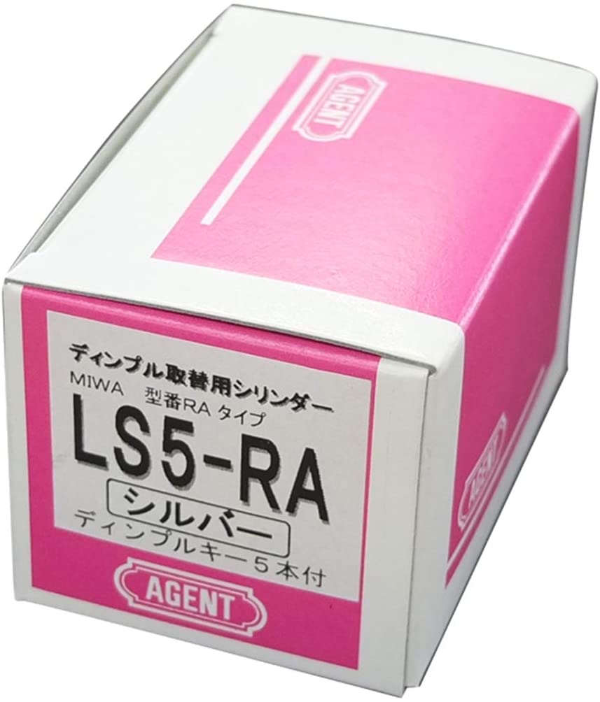 AGENT ディンプルキーMIWA取替シリンダー キー5本付 シルバー 【品番:LS5-RA】