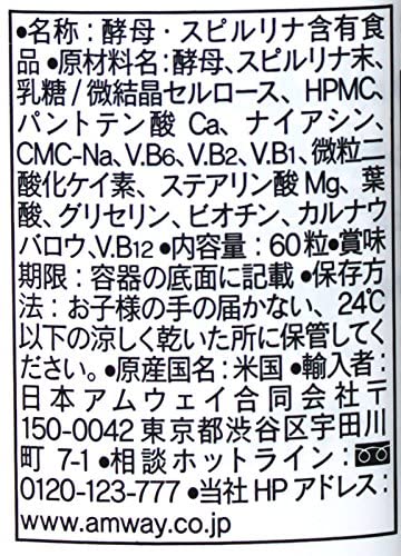 アムウェイ Amway ビタミンBプラス（オールデータイプ） 110170J