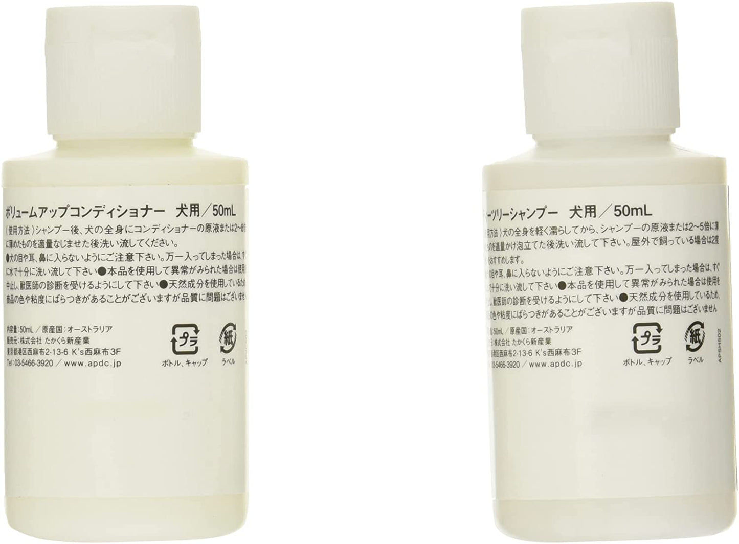 A.P.D.C. シャンプー&ボリュームアップコンディショナーミニセット 50ml×2
