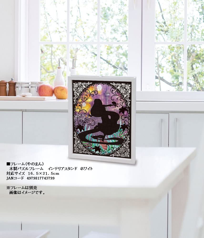 300ピース ジグソーパズル 塔の上のラプンツェル 夢見るラプンツェル【プチ2ライト】(16.5x21.5cm)