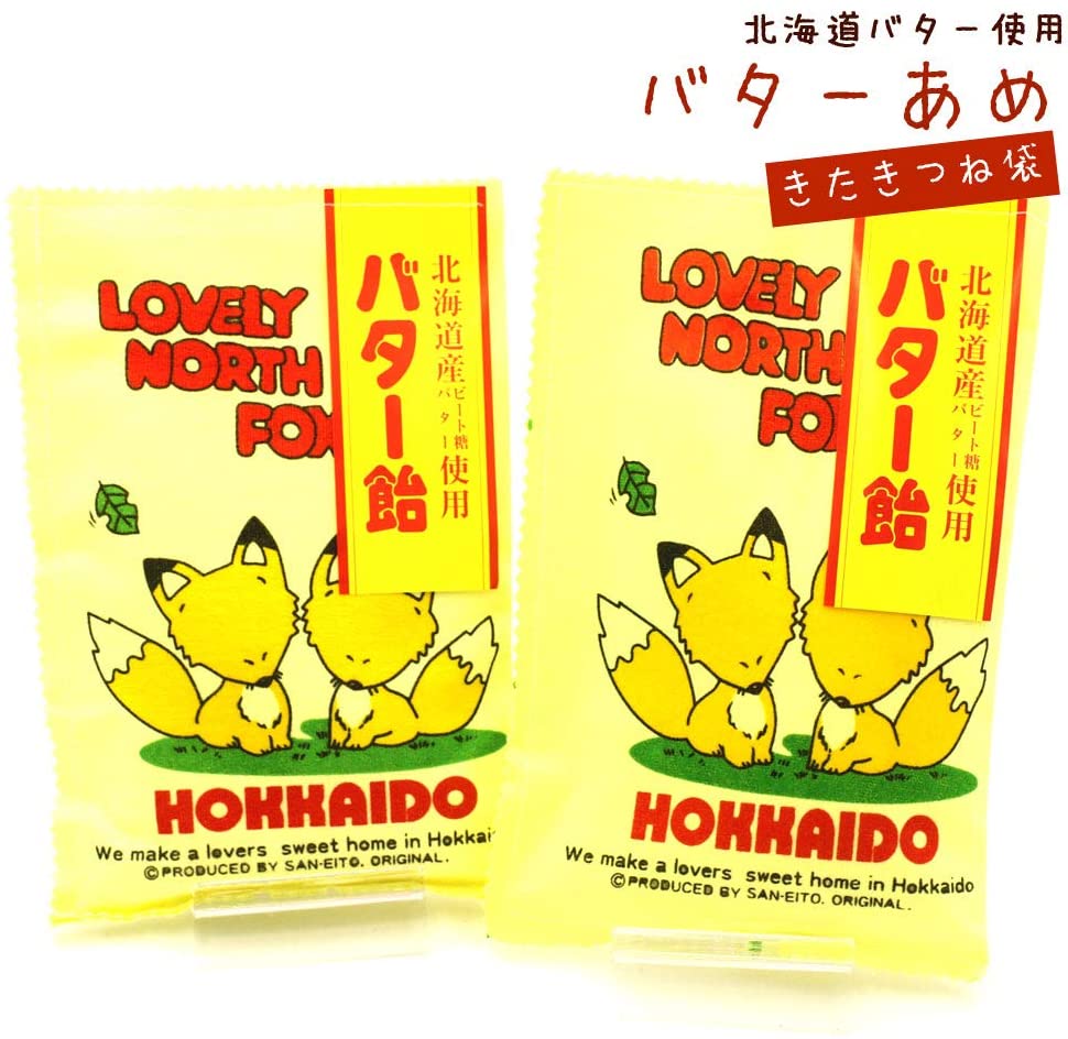バター飴 きつね バターあめ 北海道 130g ×2袋セット 北海道産バター使用 北海道産ビート糖使用 きたきつね布袋