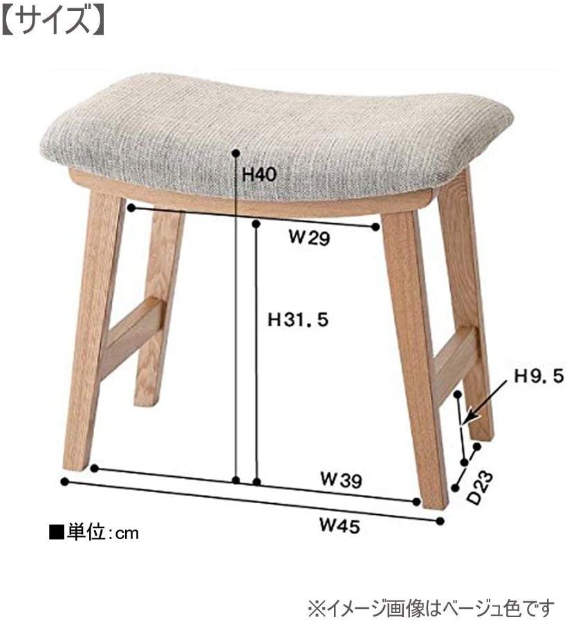 AZUMAYA スツール トロペ CL-790CBE