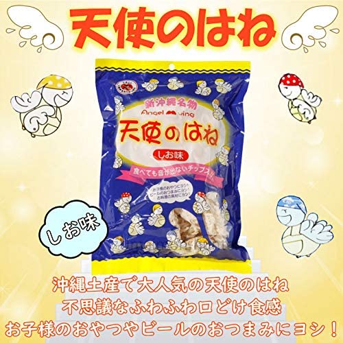 天使のはね 塩味 30g×10袋 丸吉塩せんべい 音がでないチップス
