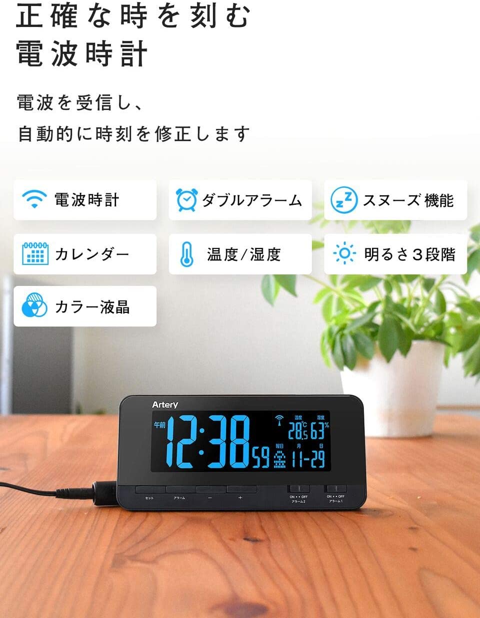 ADESSO(アデッソ) レインボーディスプレイ電波時計 ブラック FS-01 BK