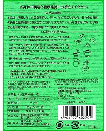 OSK ナタ豆茶 なたまめ茶 ティーバック 5g×32P (2セット)