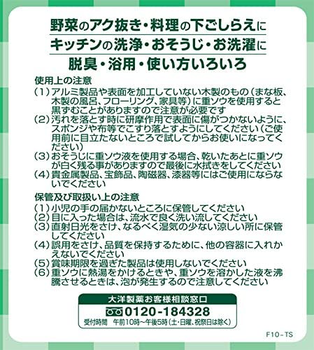 タイヨー 食添 炭酸水素ナトリウム 500g
