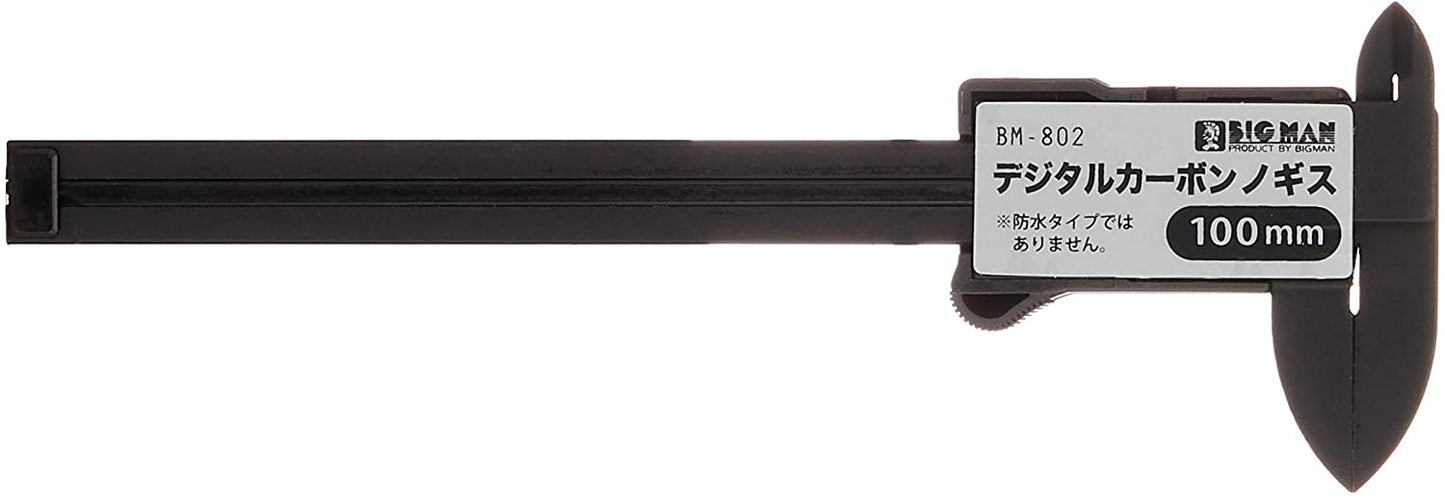 BIGMAN(ビッグマン) デジタルノギス 100mmステンレス製 BM-804