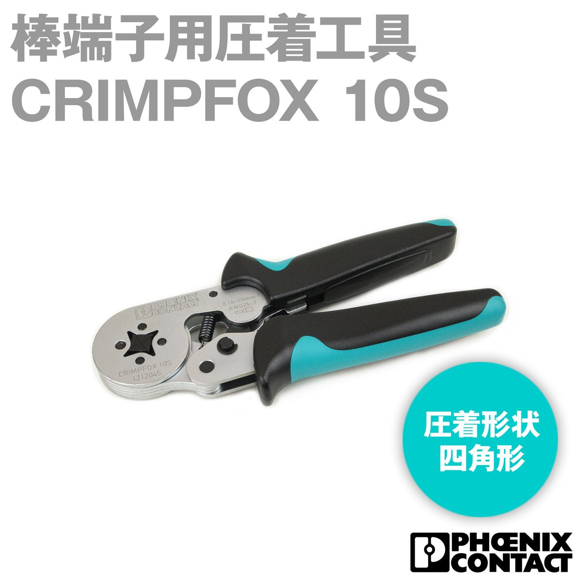 CRIMPFOX 10S