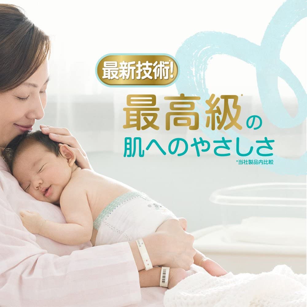 【テープ Sサイズ】パンパース オムツ はじめての肌へのいちばん (4~8kg) 76枚
