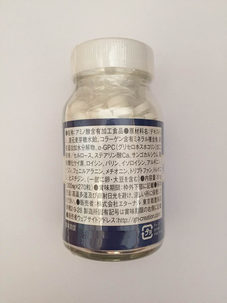 GHクリエーションEX 270粒
